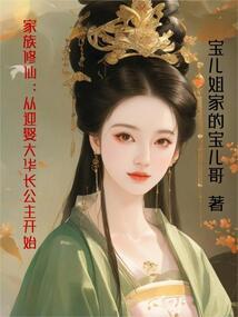 大梦游诸天