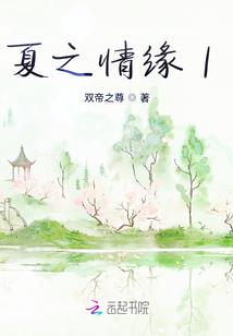穿越时空的药引王妃