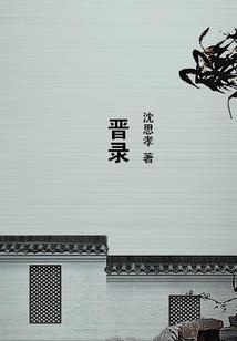 星辰轮回