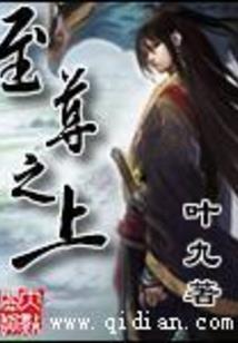 霸道总裁的傲娇童养媳