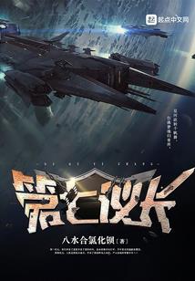 守护甜心之死神的召唤