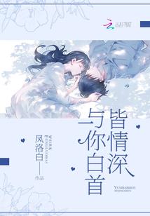 玉茗世事