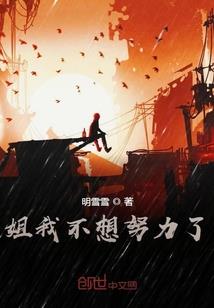 来自地狱的强者