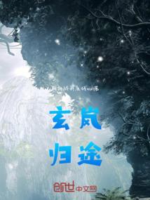 帝魂回归，冰心待化