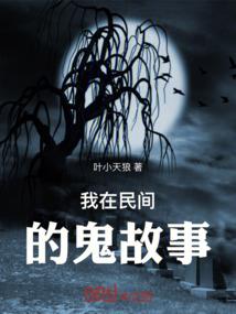 白衣武士传