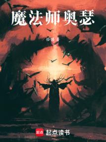 老祖下山当入门弟子