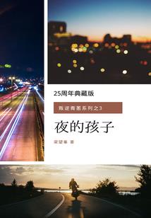 从今天开始逃命