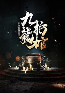 绝世最强弃少