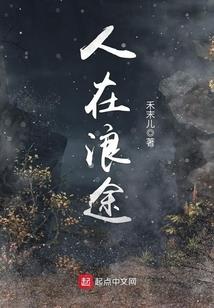 仙帝我为天