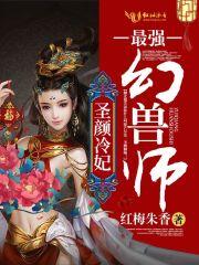 真没想成为王牌前锋啊
