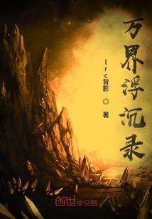 逾期不候，安总裁的心尖宠