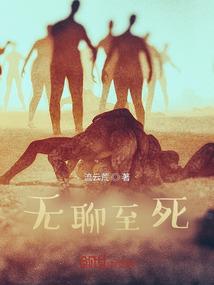 不许动你露馅了