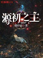 守护如梦的你