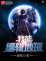 梦世界之霸道女孩爱上我