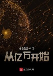 桃缘劫