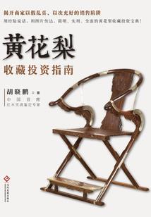 鬼卦古谱