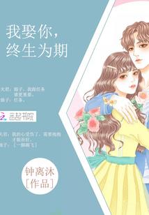 毒舌夫郎冷情妻