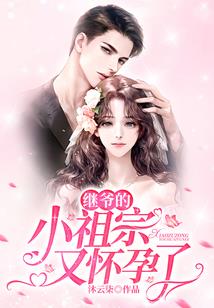 绑架Boss