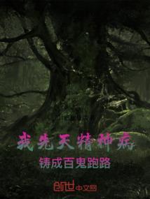 鬼王绝宠：逆天废材妃