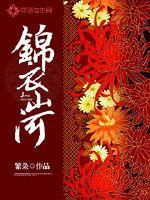 星际入侵：从虫卵开始