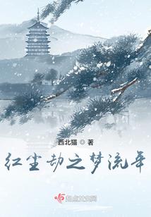 第一豪门弃少