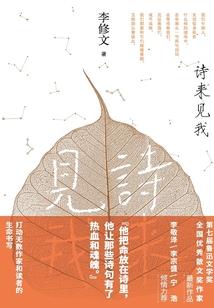 流浪者第一卷