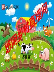 第一亲家母