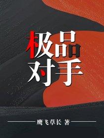 恶毒女配，末世有房