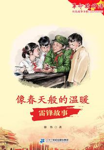 血陆战