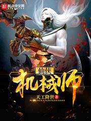 除魔宗师