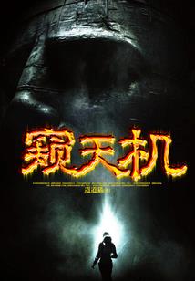 从遮天开始垂钓万古