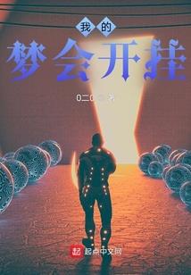 富家千金的校园生活