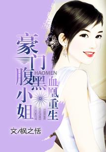 韶华待，皇女归
