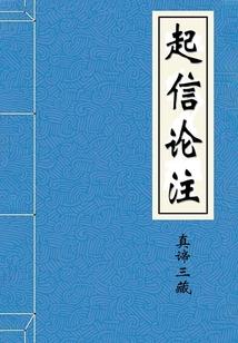 我的祖先是蚩尤