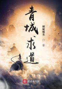 都市崛起之战天