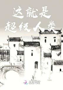 蚁界之舍人传