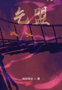 安好，无恙