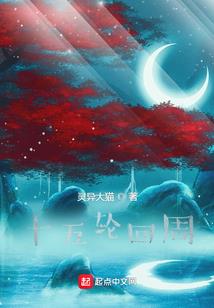 王的命运交响曲