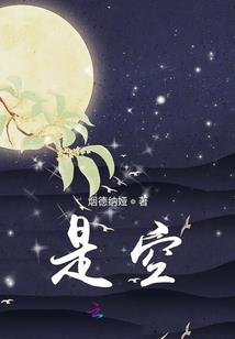 幻天衍地