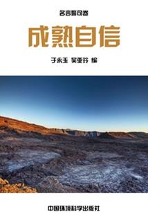 拔剑斩仙缘