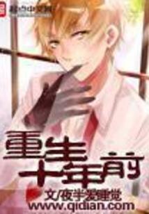 无法更改的历史结局