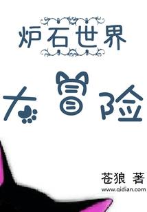 炼金启示录