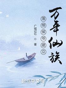 魔狐人间行
