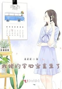 我有一册长生录