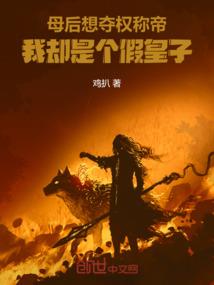 荒古武皇