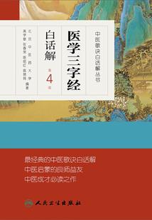 白鸦传说