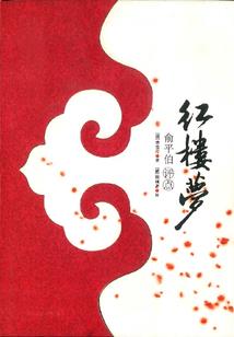 血月行