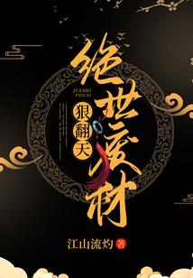 地狱里的天堂与沦陷着的世界