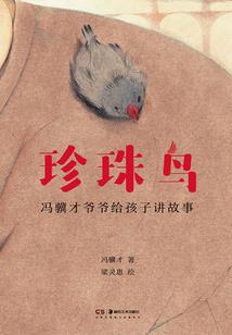 继承家产后，五个哥哥跪求她原谅