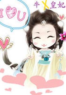 仙界文娱大咖